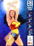 神奇女侠：秘密档案与起源