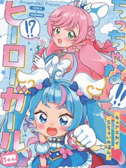 英雄女孩/5茶的书。