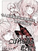 与你拾起遗落的春天
