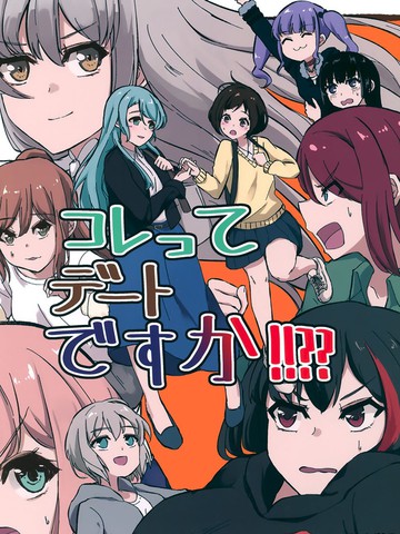 dreamgeorge同人,dream和george同人图 漫画_1已完结_bang dream同人