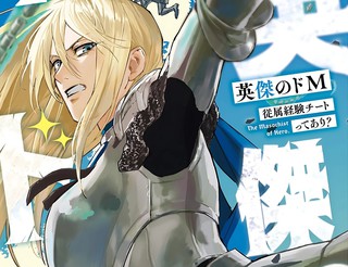 英杰的抖M漫画2