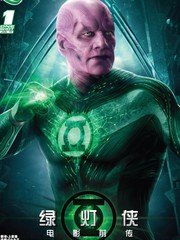 绿灯侠电影前传