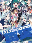 今日的真実