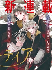 用这份 忘却后的阿勒忒娅