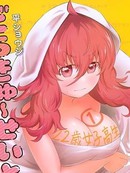 和同级生