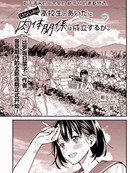 青梅竹马高中生之间的肉体关系是否成立？