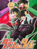 假面骑士 W漫画时间