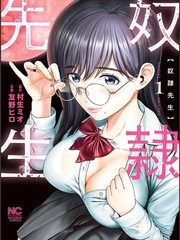 奴隶老师