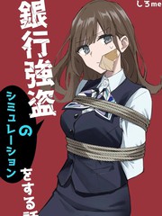 银行抢劫模拟