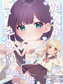 胆小的兔兔们彼此彼此
