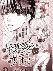 若喜欢上狂妄之人