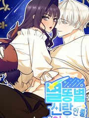本以为是流星新郎？！