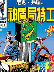 尼克·弗瑞，神盾局特工v1