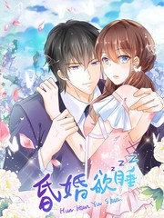 昏婚欲睡