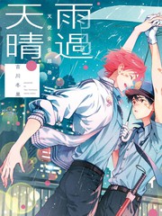 天使安保服务 雨过天晴