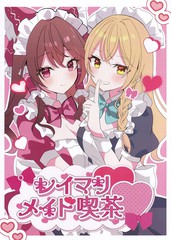 灵魔理女仆咖啡