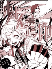 少女的渴仰
