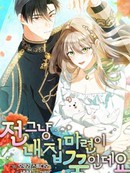 我只是想买个家！