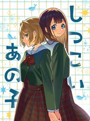 纠缠不休的那个女孩
