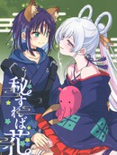(C108)秘而为花