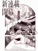 图书馆的魔女