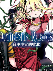 Demons Roots 命中注定的败北