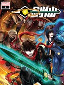 剑仙v1