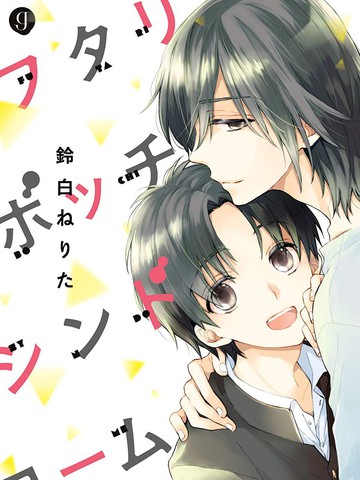二人生活的哲学漫画 3已完结 在线漫画 动漫屋