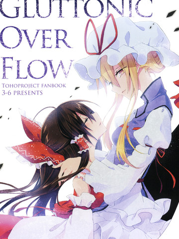 gluttonic over flow漫画_1已完结_在线漫画_动漫屋